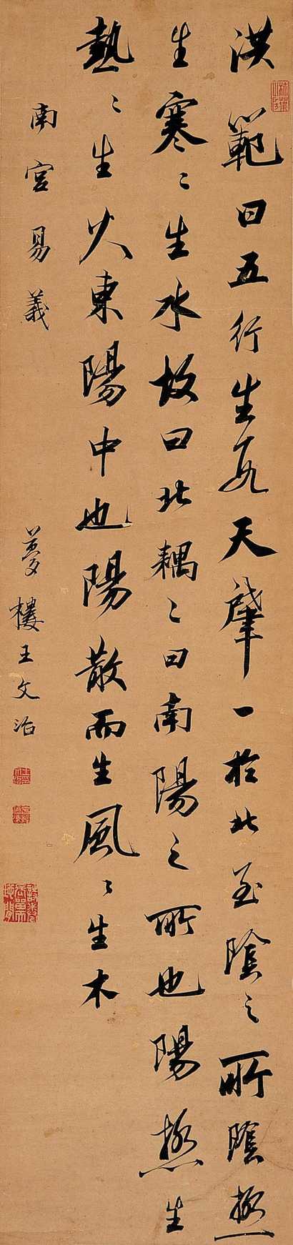王文治 行书 立轴